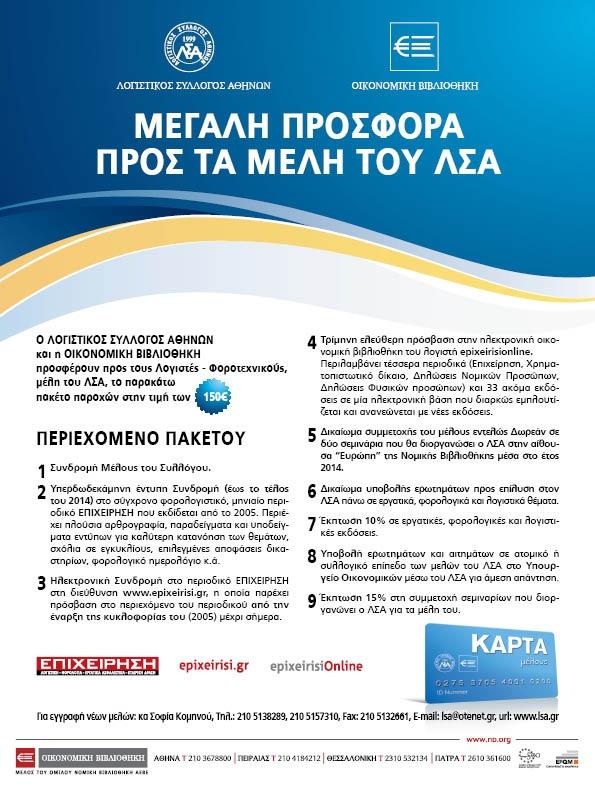 LSA-NB-6-2013