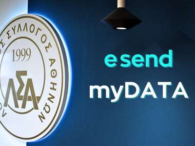 Ανακοίνωση για προβλήματα esend-myDATA